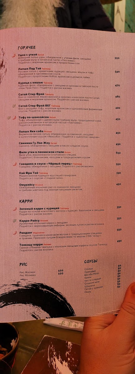 Menu Umami-4