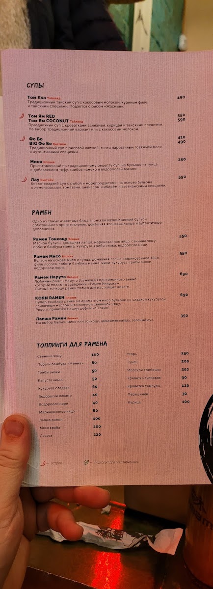 Menu Umami-5