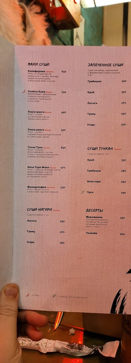 Menu Umami-6