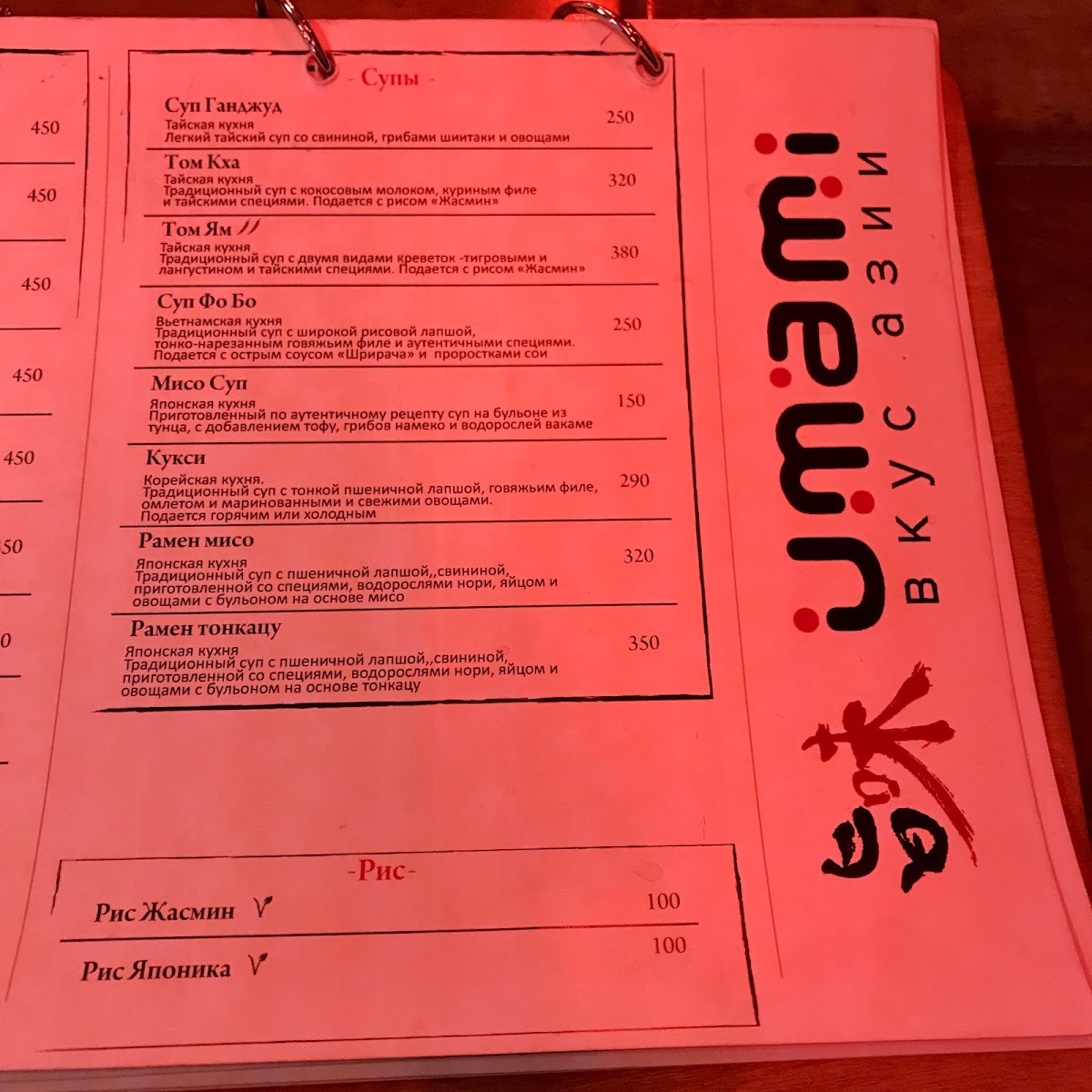 Menu Umami-8